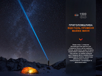 Ліхтар ручний лазерний Fenix HT30R - фото 16