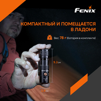 Ліхтар ручний Fenix PD25R - фото 17