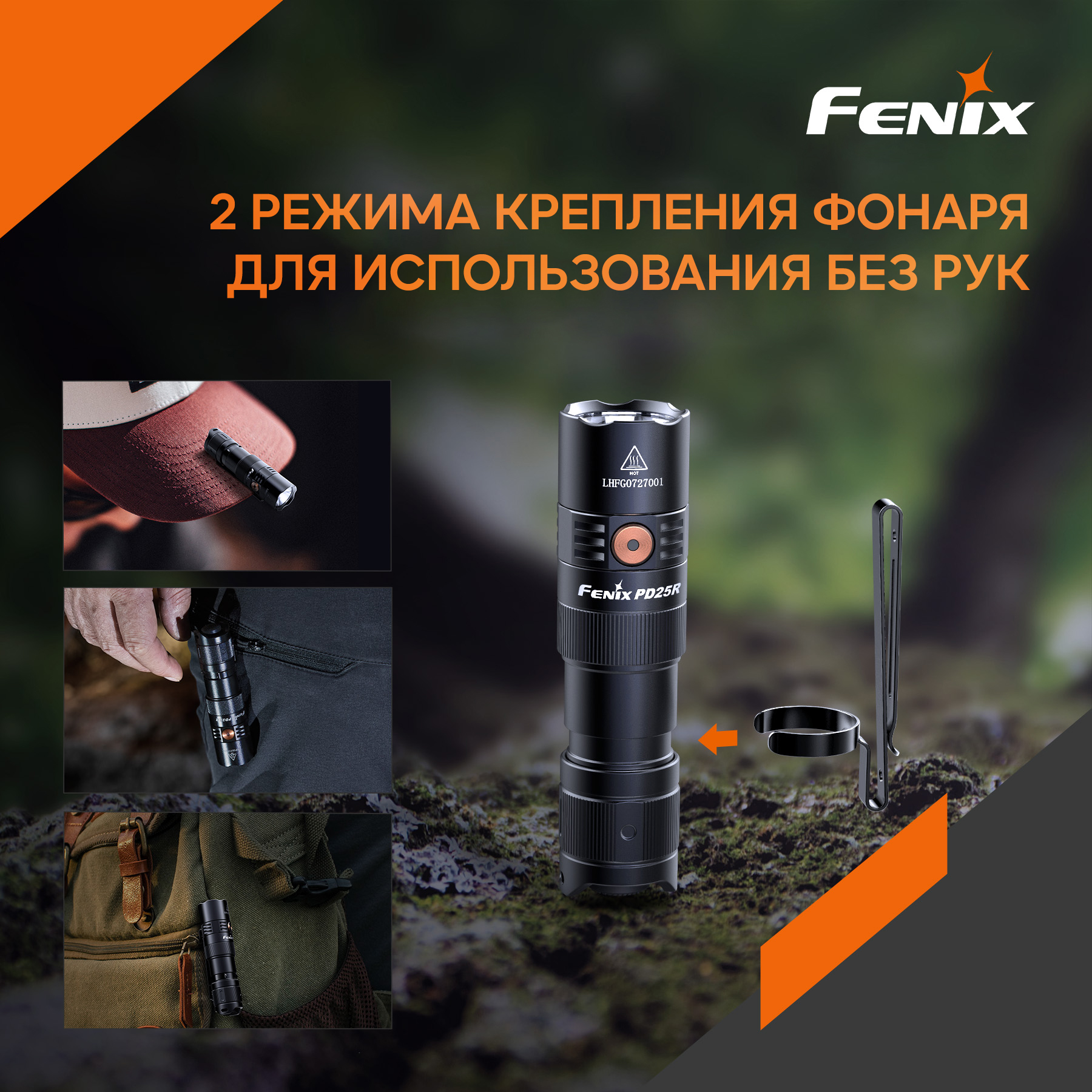 Ліхтар ручний Fenix PD25R - фото 19