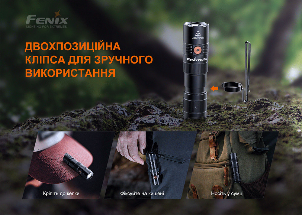 Ліхтар ручний Fenix PD25R - фото 5