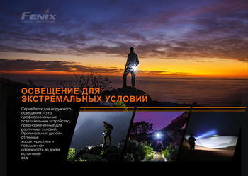 Фото Ліхтар ручний Fenix PD25R