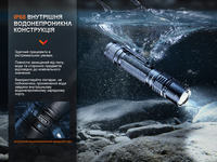 Ліхтар ручний Fenix PD36R Pro - фото 6