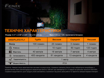 Фото Ліхтар ручний з автономним живленням Fenix E-STAR