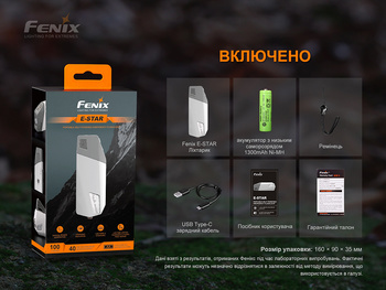 Фото Ліхтар ручний з автономним живленням Fenix E-STAR