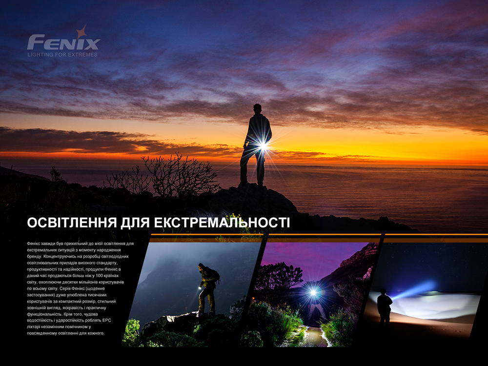 Ліхтар ручний з автономним живленням Fenix E-STAR - фото 18