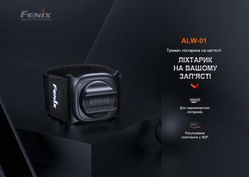 Фото Тримач для ліхтаря на запястя Fenix ALW-01