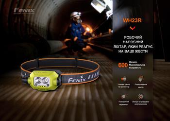 Фото Ліхтар налобний Fenix WH23R з безконтактним датчиком