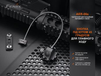 Фото Виносна тактична кнопка Fenix AER-06S