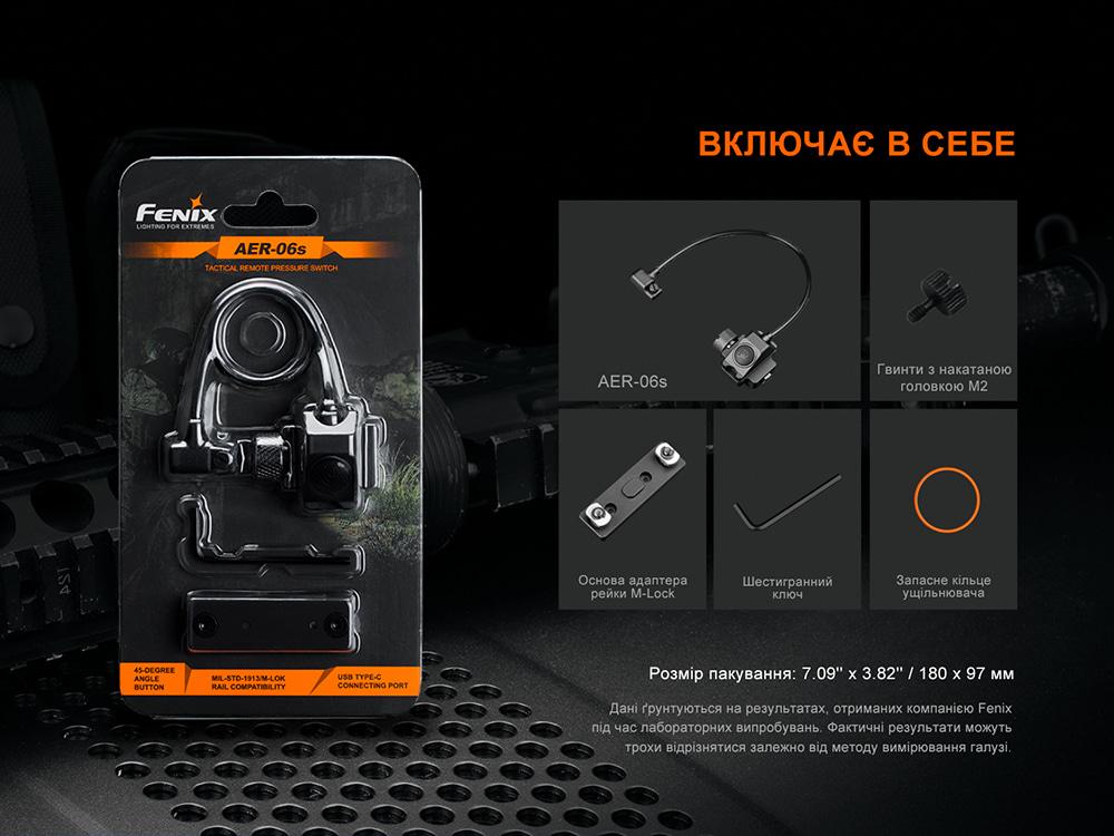 Виносна тактична кнопка Fenix AER-06S - фото 5