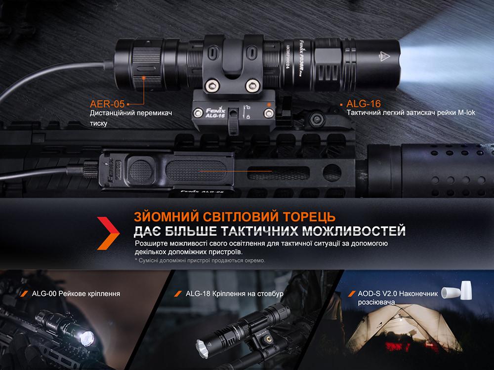 Ліхтар тактичний Fenix PD36R Pro RED PD36RPRORED - фото 5
