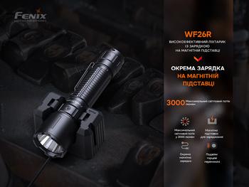 Фото Ліхтар професіональний Fenix WF26R з магнітною зарядкою