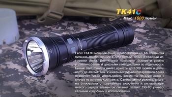 Фото Ліхтар ручний Fenix TK41 C-L2U2