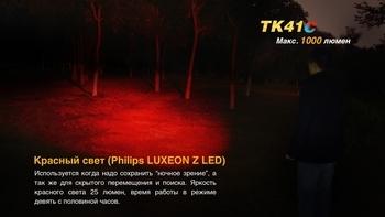 Фото Ліхтар ручний Fenix TK41 C-L2U2