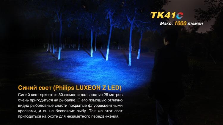 Ліхтар ручний Fenix TK41 C-L2U2 - фото 12