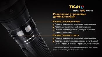 Фото Ліхтар ручний Fenix TK41 C-L2U2