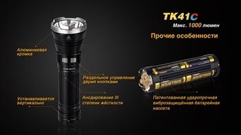 Фото Ліхтар ручний Fenix TK41 C-L2U2