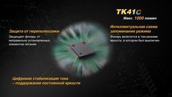 Фото Ліхтар ручний Fenix TK41 C-L2U2