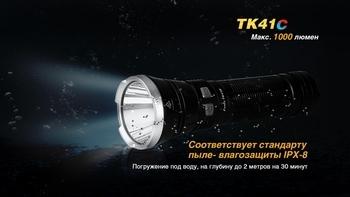 Фото Ліхтар ручний Fenix TK41 C-L2U2