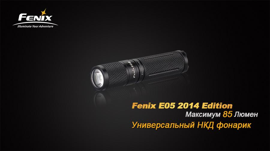 Ліхтар ручний Fenix E05 XP-E2 R3 чорний E05XP-E2R3 - фото 15