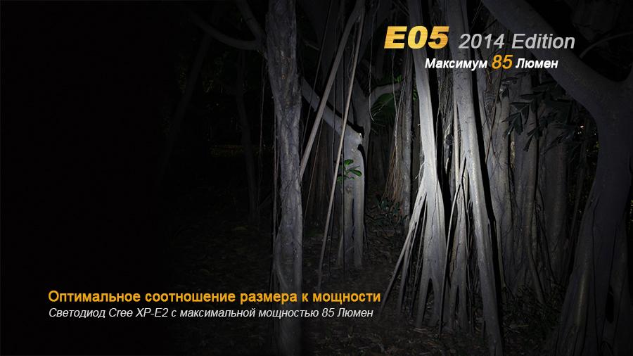 Ліхтар ручний Fenix E05 XP-E2 R3 чорний E05XP-E2R3 - фото 10