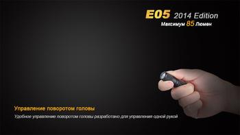 Фото Ліхтар ручний Fenix E05 XP-E2 R3 чорний E05XP-E2R3