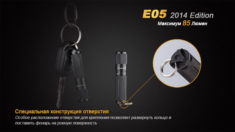 Ліхтар ручний Fenix E05 XP-E2 R3 чорний E05XP-E2R3 - фото 5