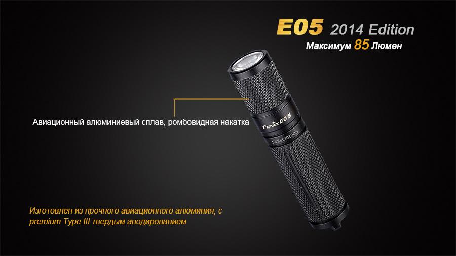 Ліхтар ручний Fenix E05 XP-E2 R3 чорний E05XP-E2R3 - фото 4