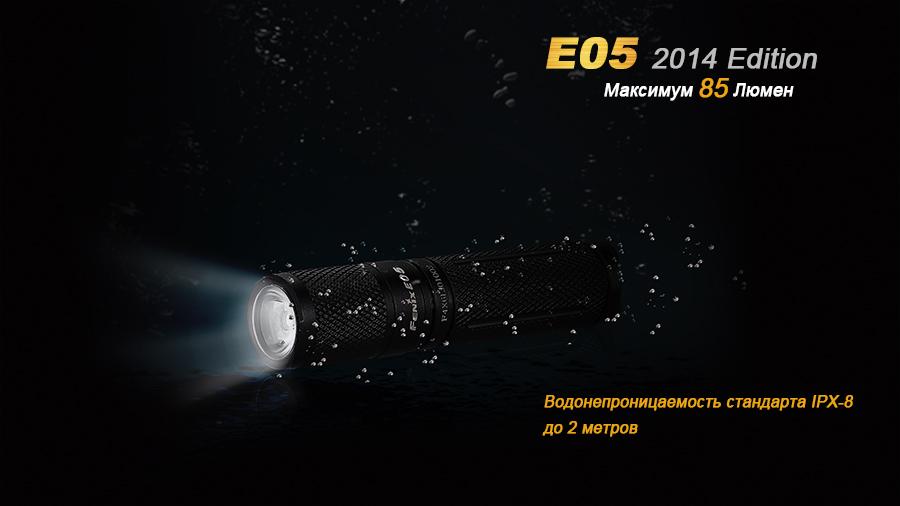 Ліхтар ручний Fenix E05 XP-E2 R3 чорний E05XP-E2R3 - фото 3