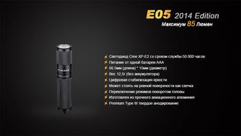Фото Ліхтар ручний Fenix E05 XP-E2 R3 чорний E05XP-E2R3