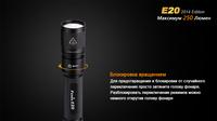 Ліхтар ручний Fenix E20 - фото 10