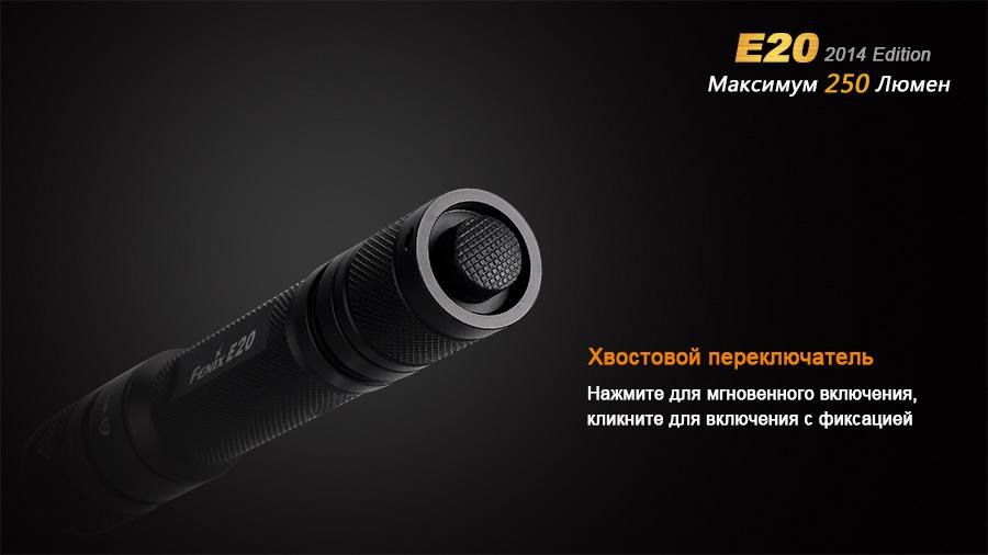 Ліхтар ручний Fenix E20 - фото 7