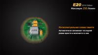 Ліхтар ручний Fenix E20 - фото 5