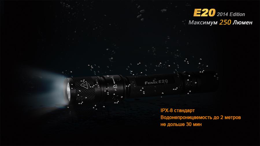 Ліхтар ручний Fenix E20 - фото 4