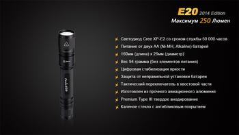 Фото Ліхтар ручний Fenix E20