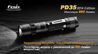 Ліхтар ручний Fenix PD35 XM-L2 U2 - фото 1