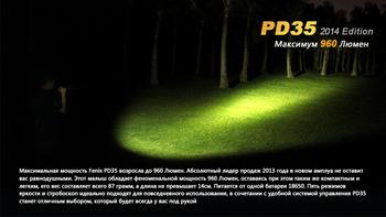 Фото Ліхтар ручний Fenix PD35 XM-L2 U2