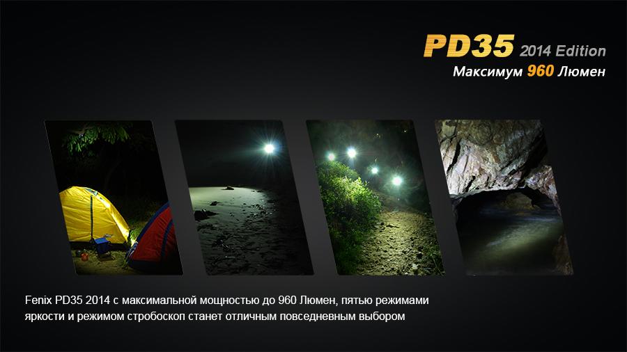 Ліхтар ручний Fenix PD35 XM-L2 U2 - фото 12