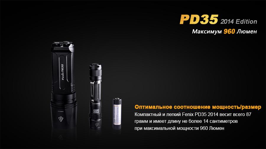 Ліхтар ручний Fenix PD35 XM-L2 U2 - фото 11