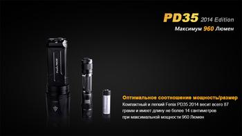 Фото Ліхтар ручний Fenix PD35 XM-L2 U2