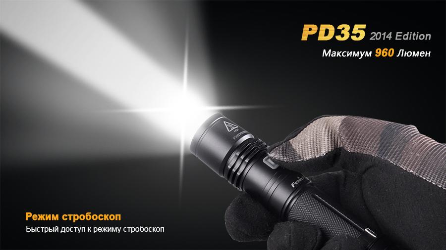 Ліхтар ручний Fenix PD35 XM-L2 U2 - фото 6