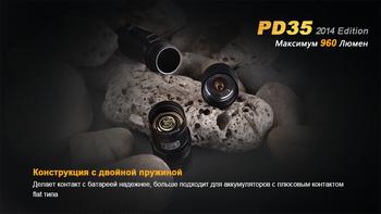 Фото Ліхтар ручний Fenix PD35 XM-L2 U2