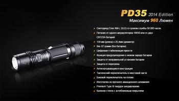 Фото Ліхтар ручний Fenix PD35 XM-L2 U2