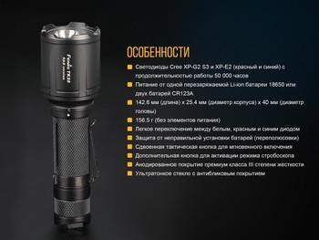 Фото Ліхтар ручний Fenix TK25RB