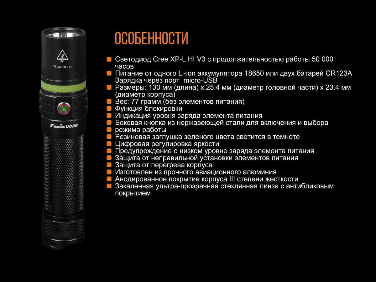 Ліхтар ручний Fenix UC30 2017 XP-L HI UC302017 - фото 2