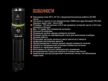 Фото Ліхтар ручний Fenix UC30 2017 XP-L HI UC302017