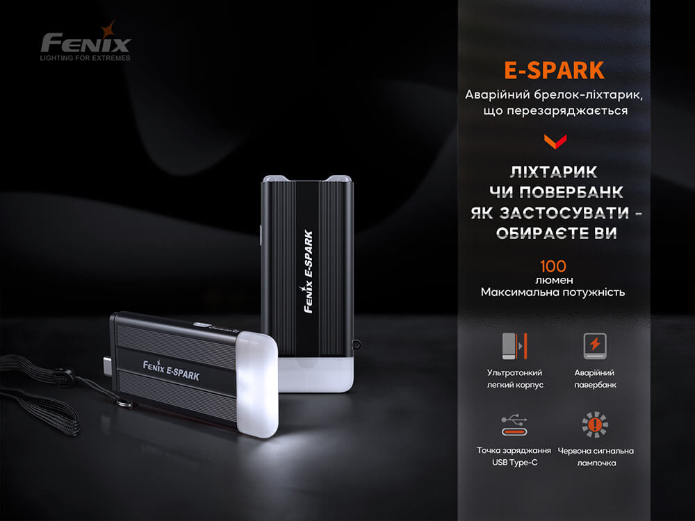Комплект з двух ліхтарів Fenix C6 V3.0 C6V30 и Fenix E-SPARK - фото 10