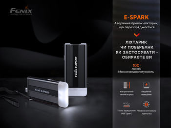 Фото Комплект з двух ліхтарів Fenix E-SPARK