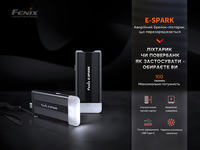 Комплект з двух ліхтарів Fenix E-SPARK - фото 6