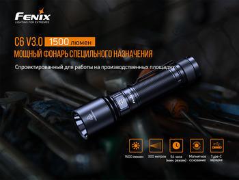 Фото Комплект ліхтар ручний Fenix C6 V3.0 C6V30 + налобний Fenix HM50R V2.0 HM50RV20