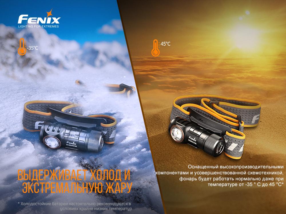 Комплект ліхтар ручний Fenix C6 V3.0 C6V30 + налобний Fenix HM50R V2.0 HM50RV20 - фото 9